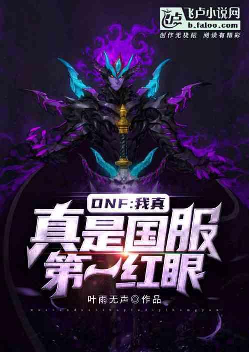 dnf：我，国服最强狂战士