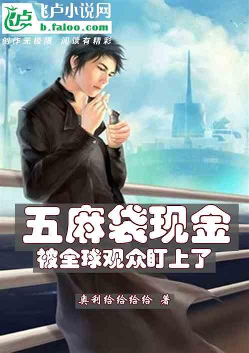 糟了，距劫匪破门而入还剩一分钟