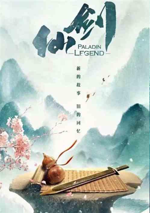 景区让拍宣传片，我拍仙剑奇侠传