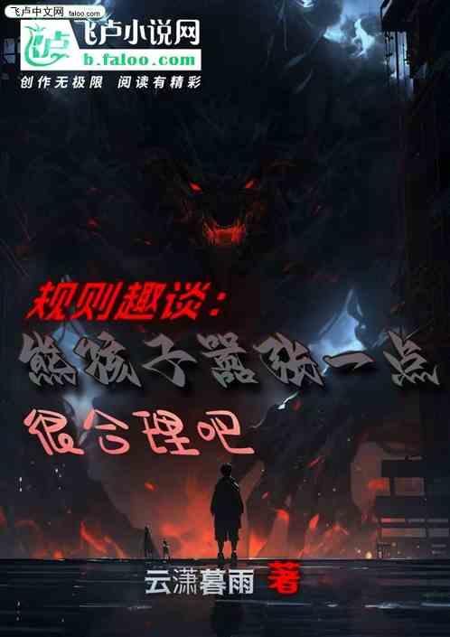 诡异趣谈：熊孩子嚣一点很合理吧